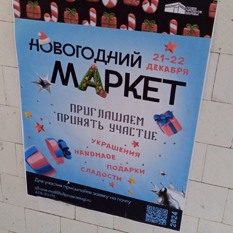 а ещё я участвую в Новогоднем …