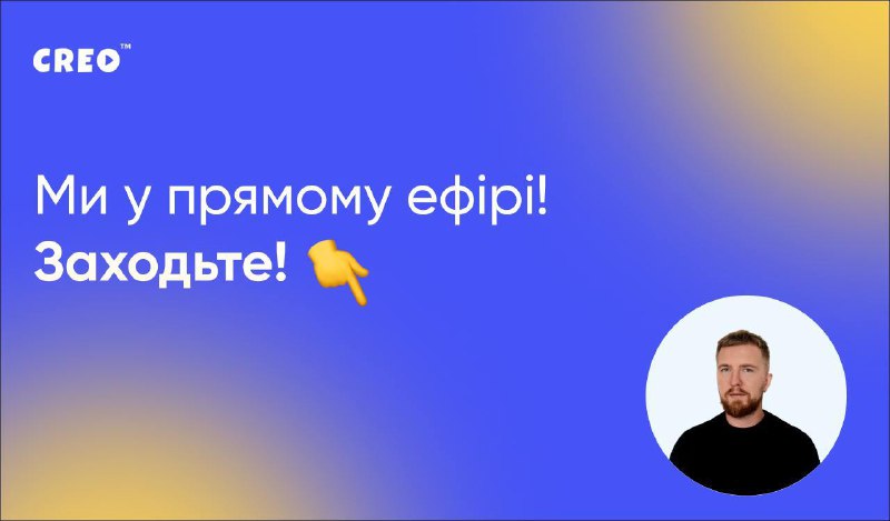 ***❗️*****МИ У ПРЯМОМУ ЕФІРІ!***🔥***Заходьте ***👇******👇******👇*****