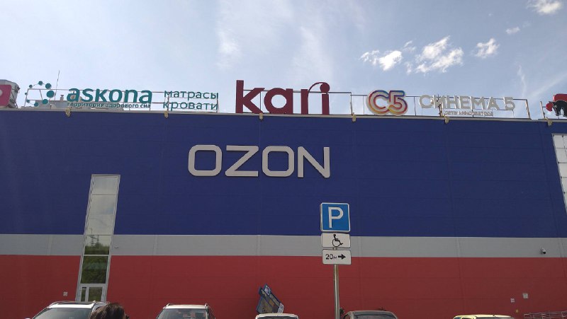 [#cre\_news](?q=%23cre_news) Ozon построит склад в Радумле