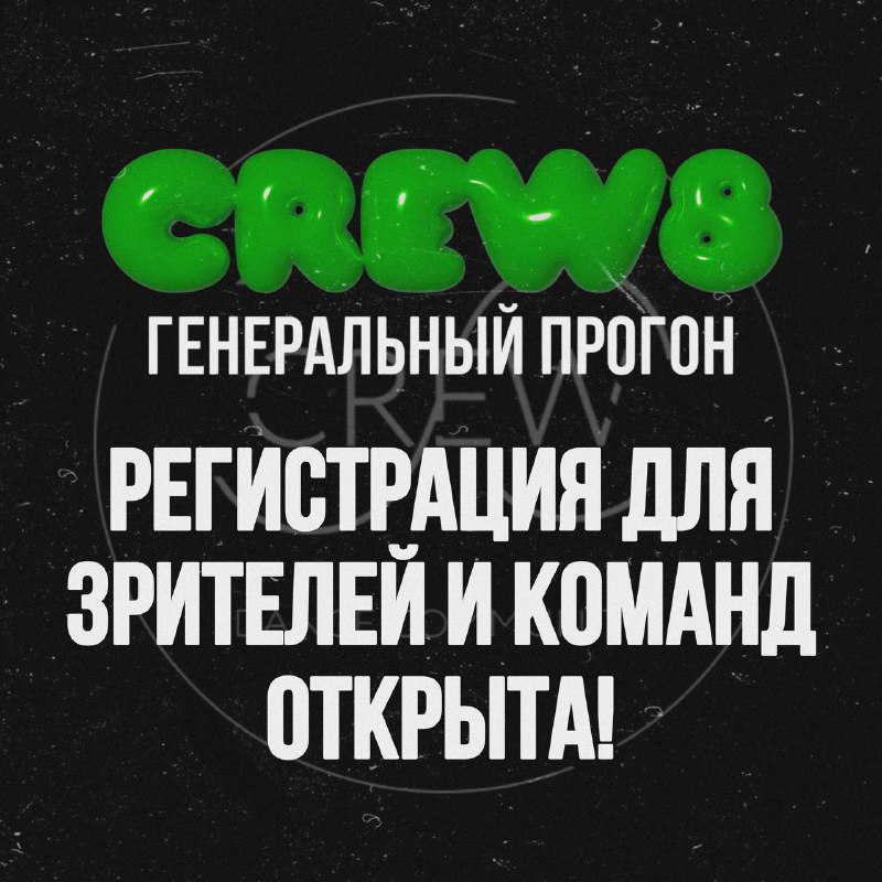 ***‼️*** РЕГИСТРАЦИЯ ОТКРЫТА ***‼️***