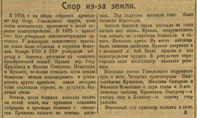 "Звезда" №123 1927.