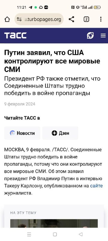 Все мировые СМИ, значит и главные …