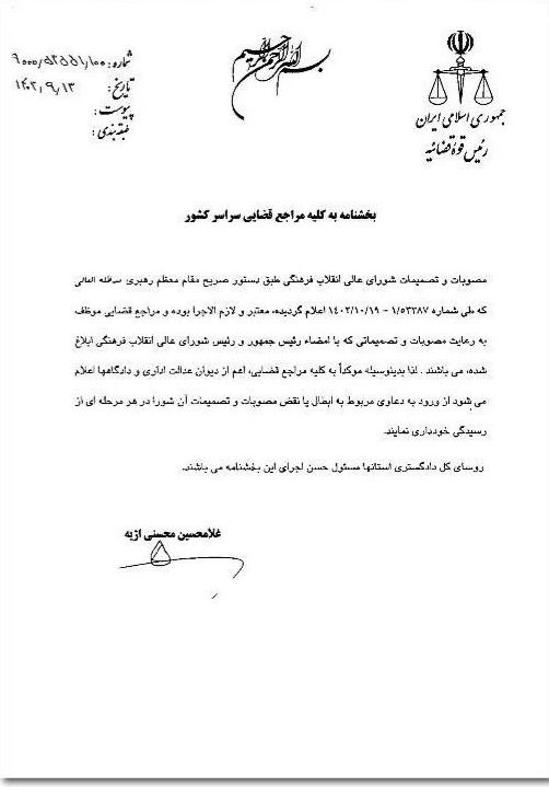 **قانون اساسی را جدی بگیریم وگرنه …