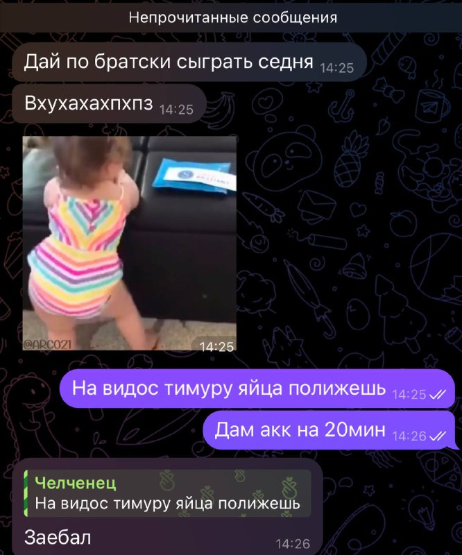 Ждем видео ***🤩***