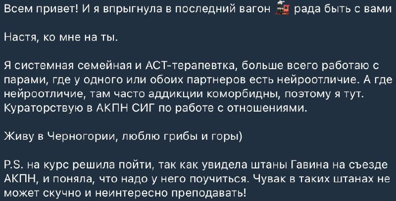 Так начинается новый курс [«Психология зависимостей» …