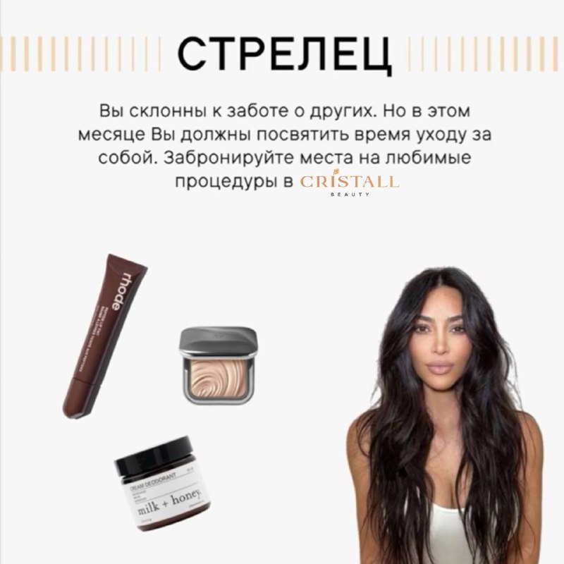 Центр косметологии и красоты CRISTALL BEAUTY …