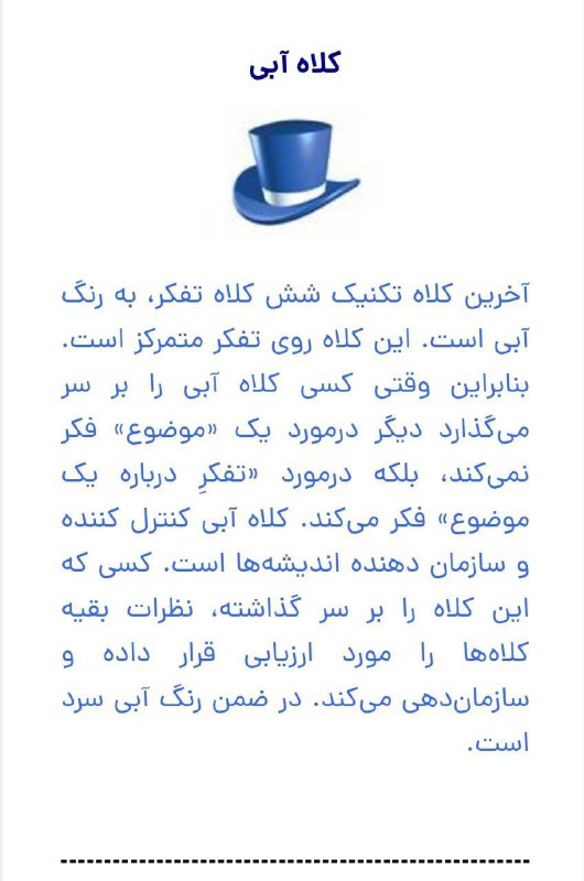 Critical Thinking Academy