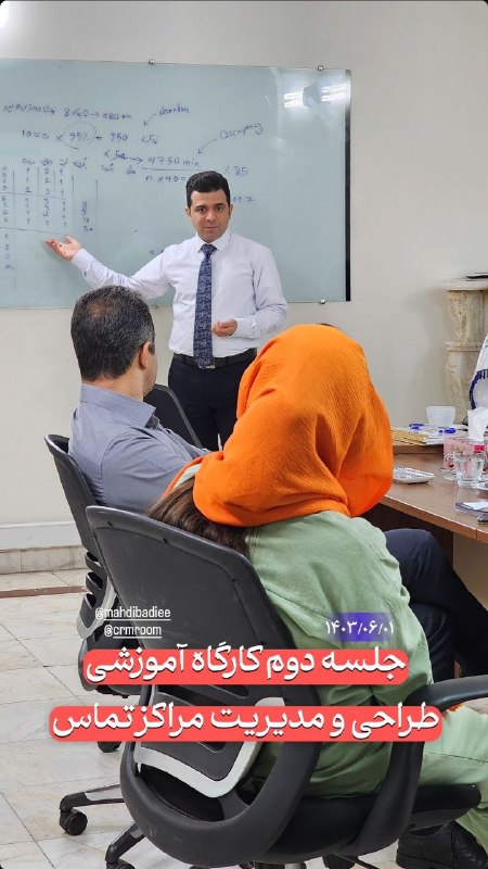 کارگاه آموزشی "طراحی و مدیریت مراکز …