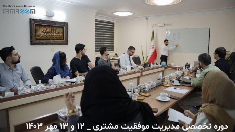 اتاق مدیریت ارتباط با مشتری CRMROOM