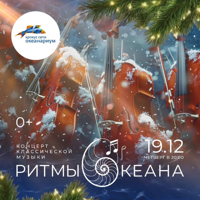 ***🎄*** **Сегодня** **в 20:00** ждем вас …