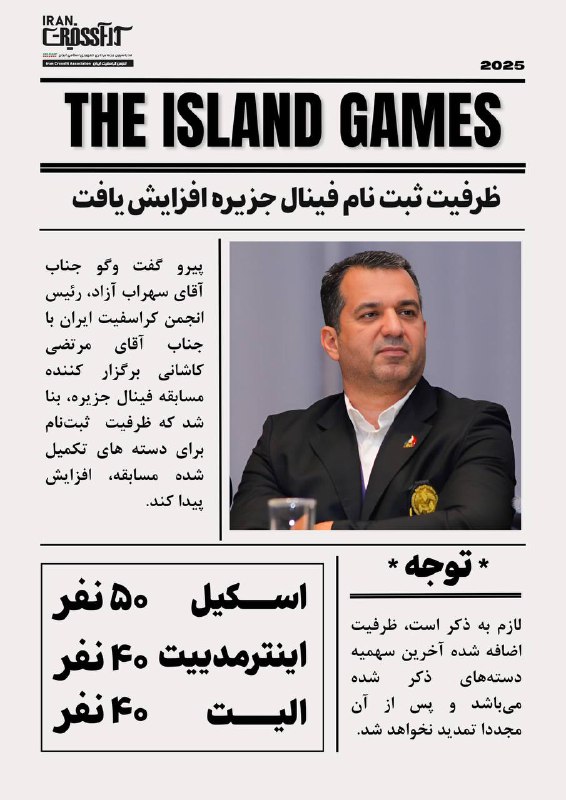 انجمن کراسفیت