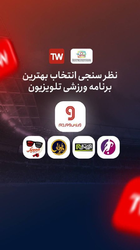 انجمن کراسفیت