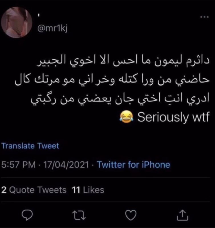هو وين اكو ليمون ينثرم
