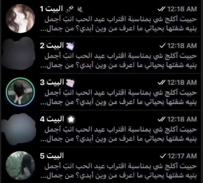 المُبَجَّلين