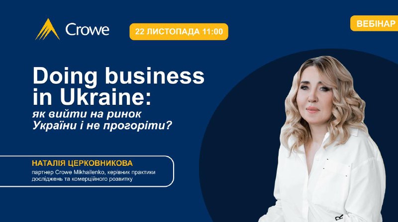 Шановні пані та панове! Запрошуємо на …