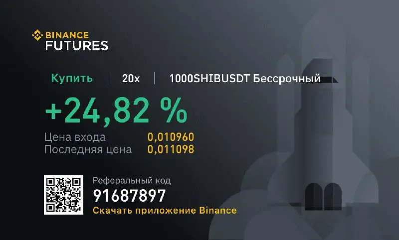 По 1000SHIB улетели сразу ***?***