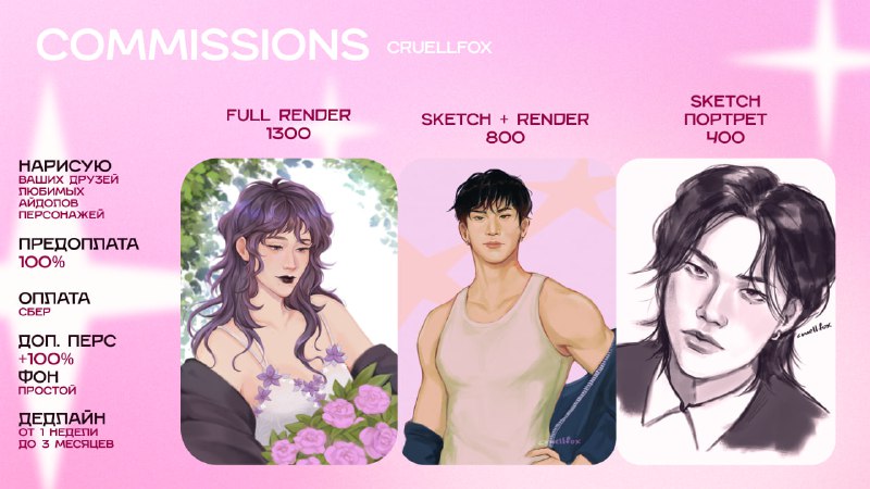 ***❤️*** **commissions open** *****❤️*****