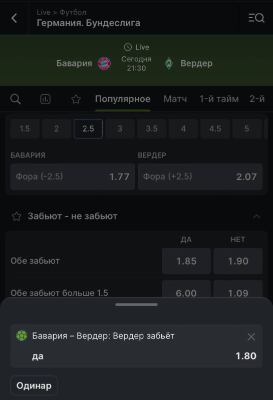 CrushingBet