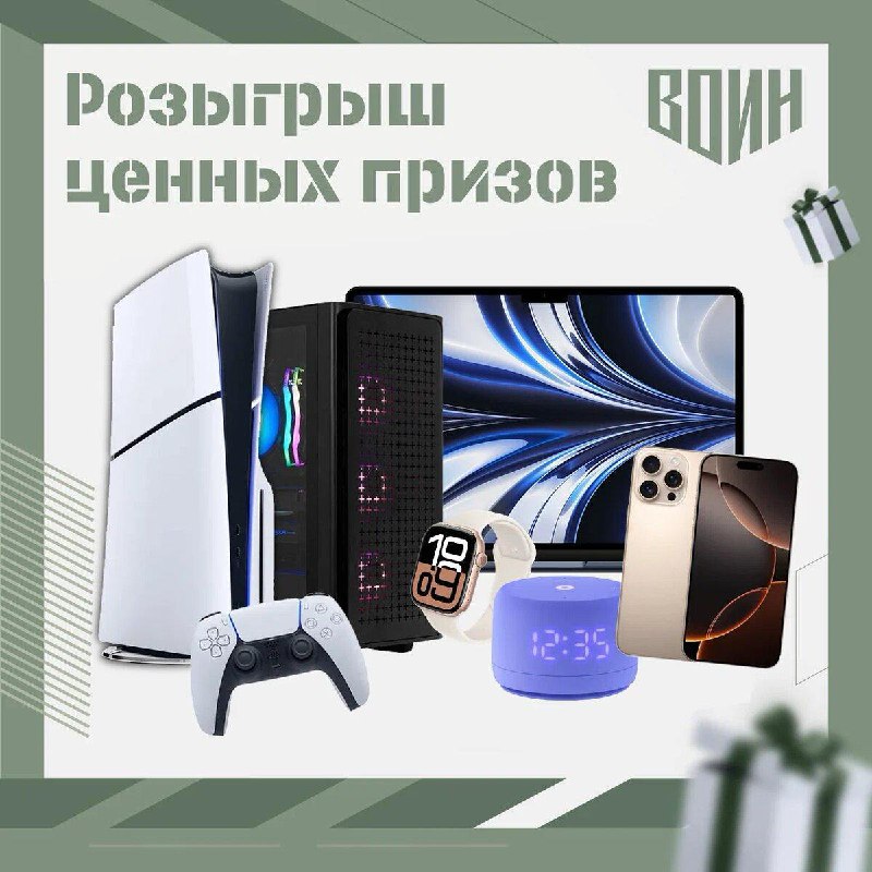 *****🎁***** **Забыли? Напоминаем! У нас проходит …