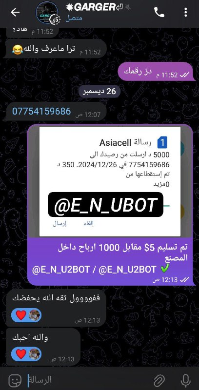 ***🎉*** تم تسليم 5$ مقابل 1000 …