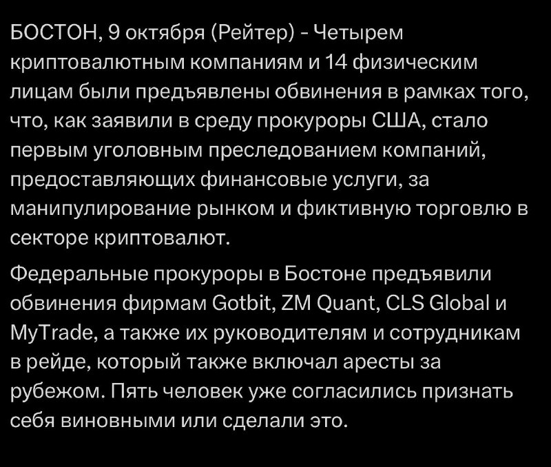 **Глава маркетмейкера Gotbit Алексей Андрюнин арестован …