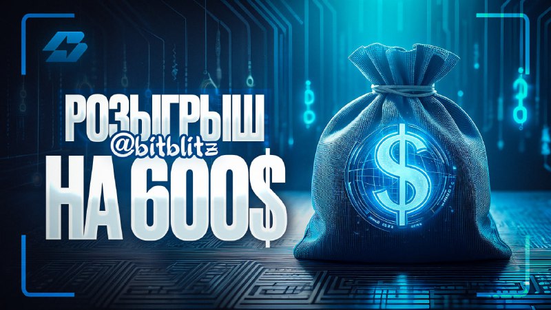 ***👛*** **600$ для моих подписчиков - …