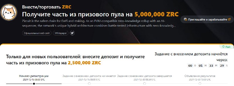 ***🏦*****Новый токенсплеш ZRC!**