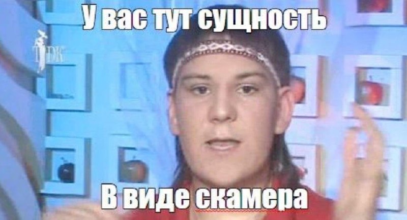 ***😂*** **В Екатеринбурге криптан обманул гадалку**