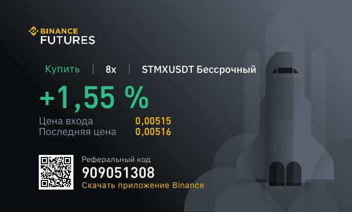 STMXUSDT LONG