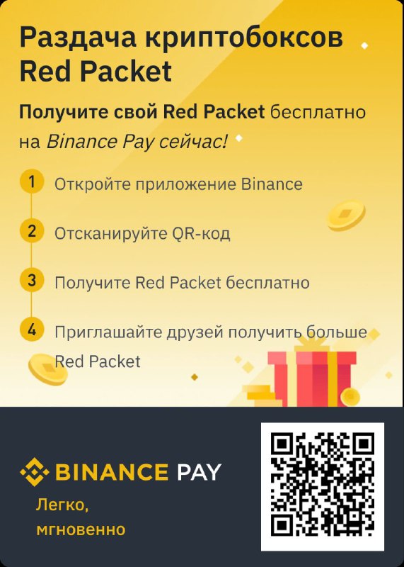 ***💲*** ***Отримує***мо бокс ***🎁*** від red …