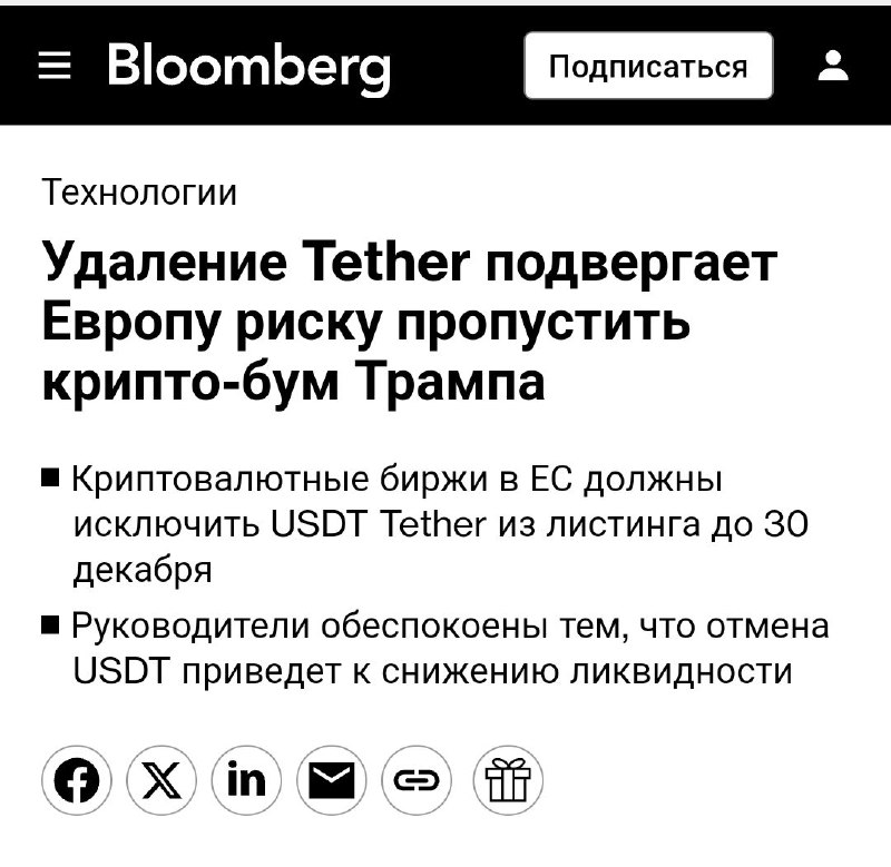 **Такие заголовки появились на Bloomberg!**