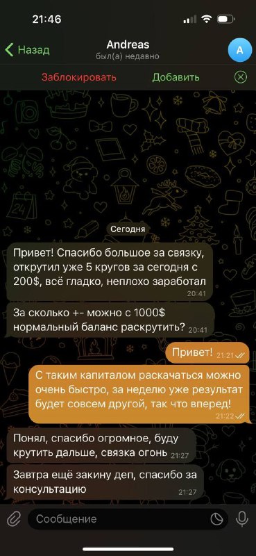 ***⚡️***Новый отзыв по связке в закрепе!