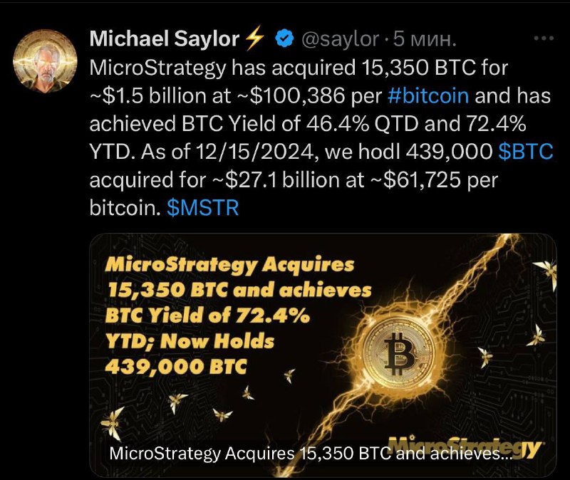 ***🟠*** Microstrategy купили 15 350 BTC …