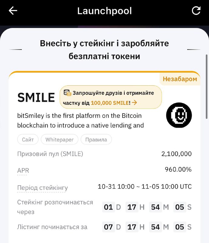 ***💵*****Новий лаунчпул на Bybit** ***💵******🖥***Старт 31 …