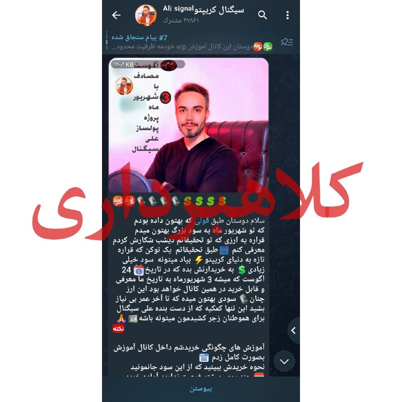 ***⚠️*** هشدار: