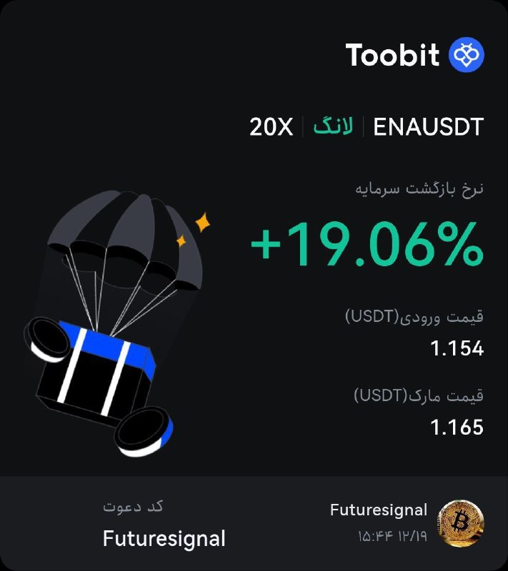 ***🔰***سیگنال فیوچرز ***🌐*** نام : ENA/USDT …