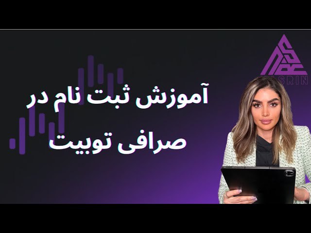 مرحله ۱ ؛