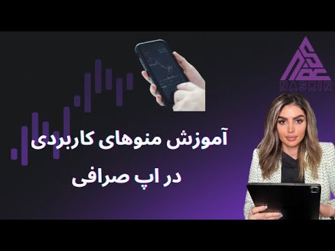 مرحله ۴ ؛