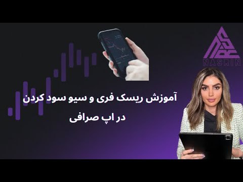 مرحله ۵ ؛