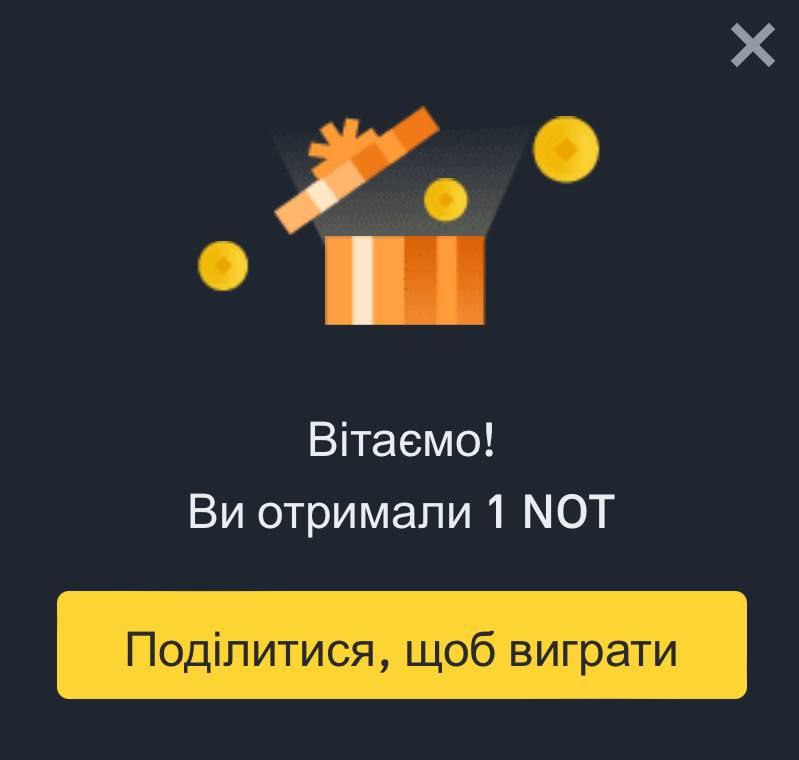 ***🎁*** Binance роздає халявні бокси з …