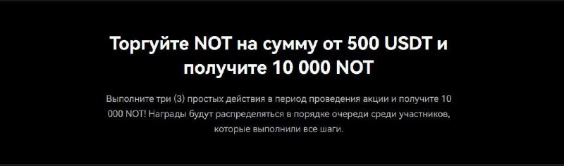 **Я задолбал вас NOTCOINOM но получаем …