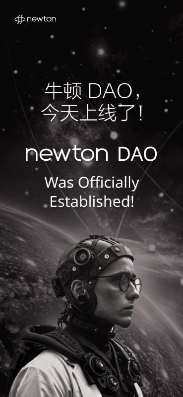 Newton DAO 宣布发起 Newton Finance 侧链 …