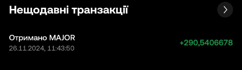 **Хто виводив MAJOR на** [OKX](https://www.okx.com/join/46285031)[**,**](https://www.okx.com/join/46285031) **вже …