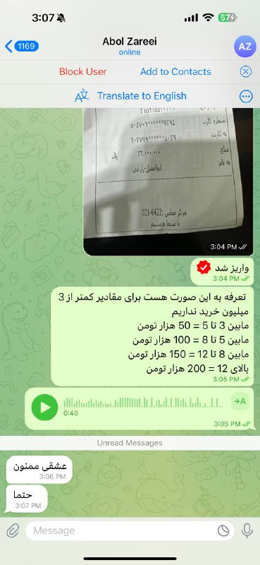 رضایت مشتری | CryptoDaily
