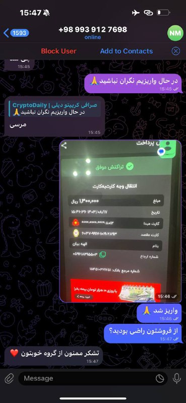 رضایت مشتری | CryptoDaily
