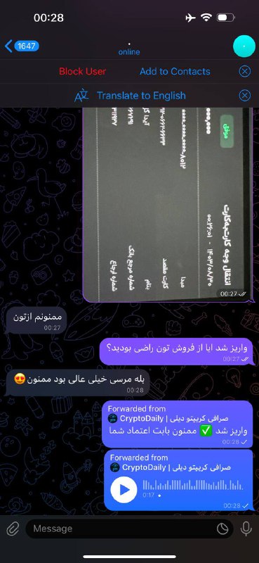 **برای فروش توکن هاتون به ایدی …