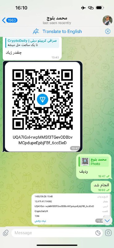 **برای فروش توکن هاتون به ایدی …