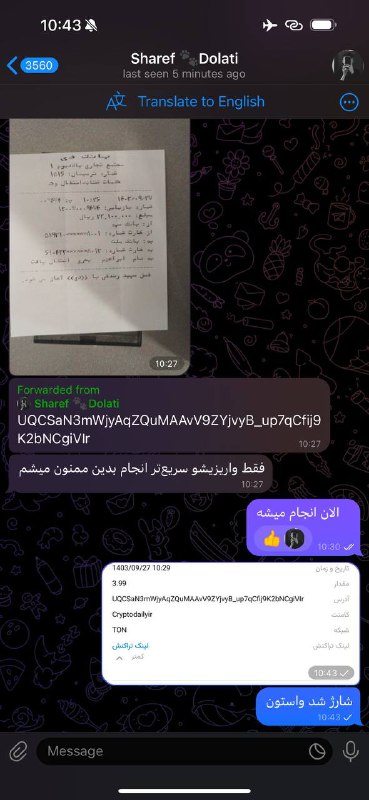 **برای فروش توکن هاتون به ایدی …
