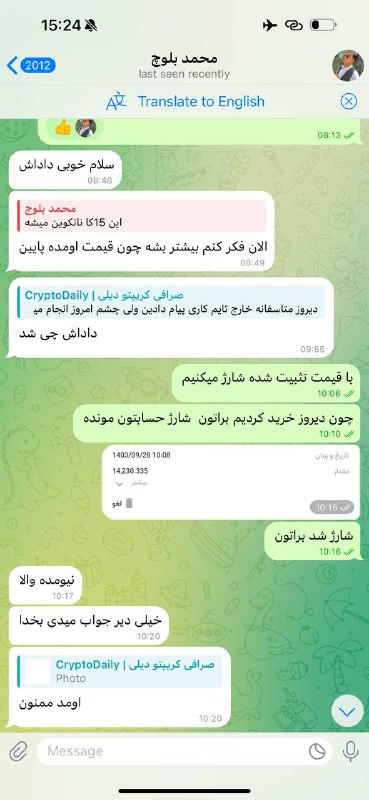 **برای فروش توکن هاتون به ایدی …