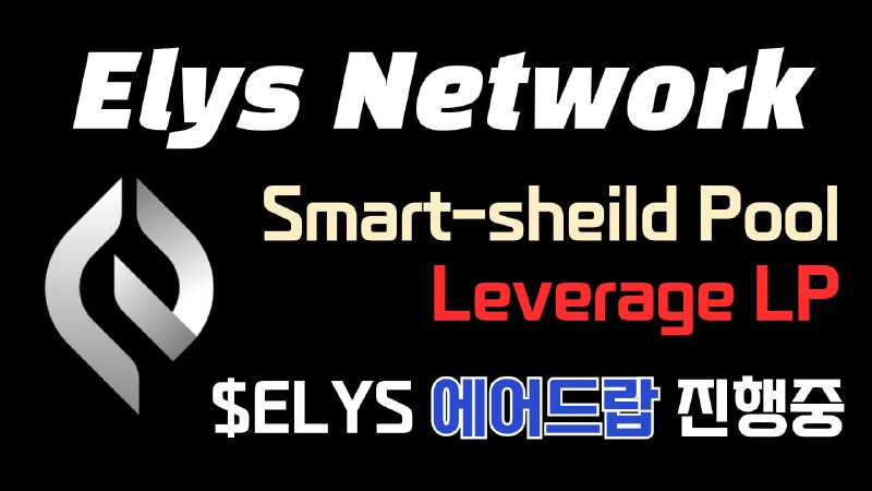 ***☄️*** **ELYS NETWORK**